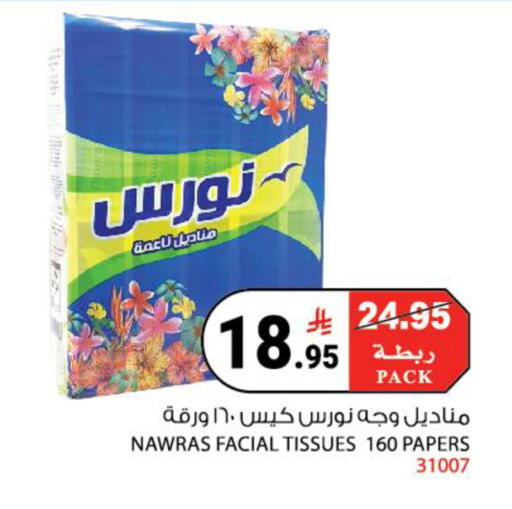 available at House Care in KSA, Saudi Arabia, Saudi - Mecca