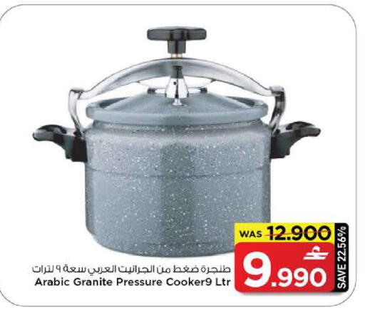 available at مارك & سايف in عُمان - مسقط‎