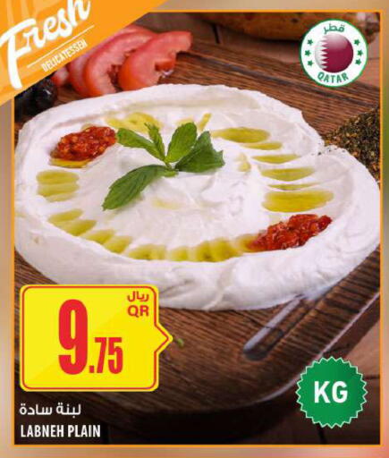 available at Al Meera in Qatar - Al Daayen