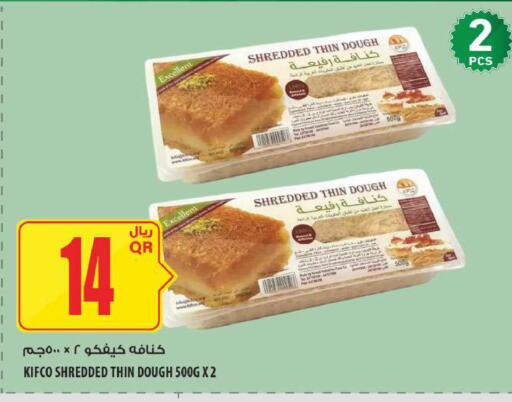 available at Al Meera in Qatar - Al Rayyan