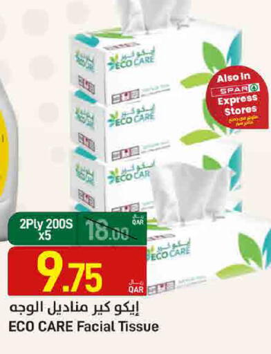 available at ســبــار in قطر - الدوحة