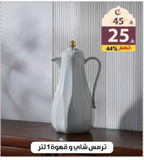 available at Alhadaya Center in KSA, Saudi Arabia, Saudi - Jeddah