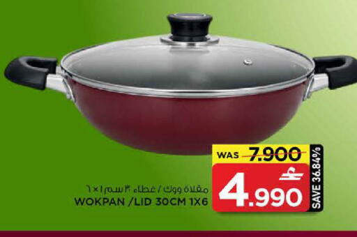 available at مارك & سايف in عُمان - مسقط‎