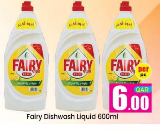 available at دوحة دي مارت in قطر - الدوحة