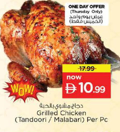 available at Nesto Hypermarket in UAE - Dubai