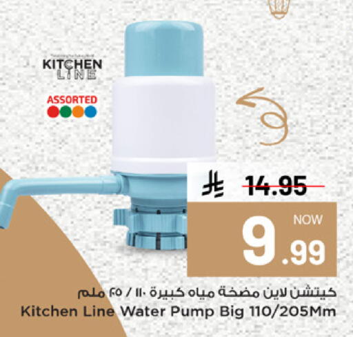 available at مارك & سيف in مملكة العربية السعودية, السعودية, سعودية - الخبر‎