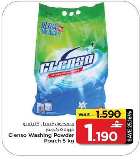 available at مارك & سايف in عُمان - مسقط‎