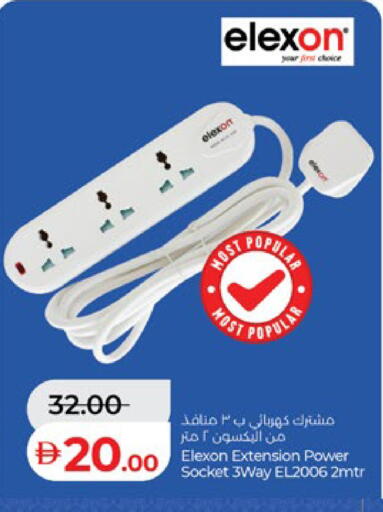 available at لولو هايبرماركت in الإمارات العربية المتحدة , الامارات - أبو ظبي