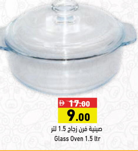 available at أسواق رامز in الإمارات العربية المتحدة , الامارات - أبو ظبي