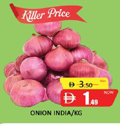Onion from India available at المدينة in الإمارات العربية المتحدة , الامارات - دبي