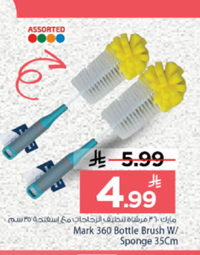 available at Mark & Save in KSA, Saudi Arabia, Saudi - Al Khobar