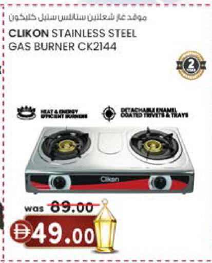 available at Safa Express Supermarket in UAE - Abu Dhabi