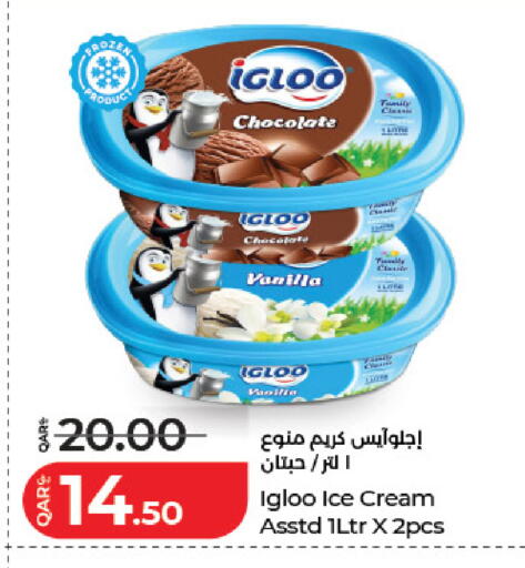 Vanilla available at لولو هايبرماركت in قطر - الضعاين