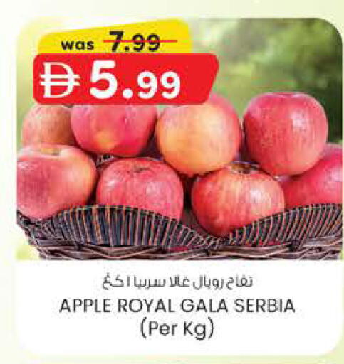 Apple from Serbia available at ك. الم. للتجارة in الإمارات العربية المتحدة , الامارات - ٱلْفُجَيْرَة‎
