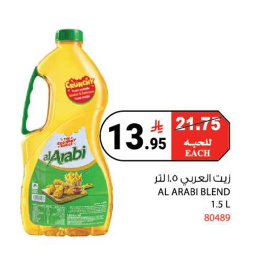 available at هاوس كير in مملكة العربية السعودية, السعودية, سعودية - مكة المكرمة
