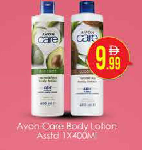 available at AIKO Mall and AIKO Hypermarket in UAE - Dubai