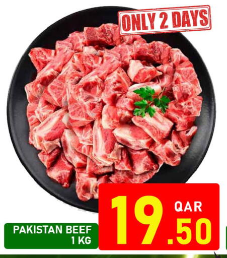 available at باشن هايبر ماركت in قطر - الوكرة