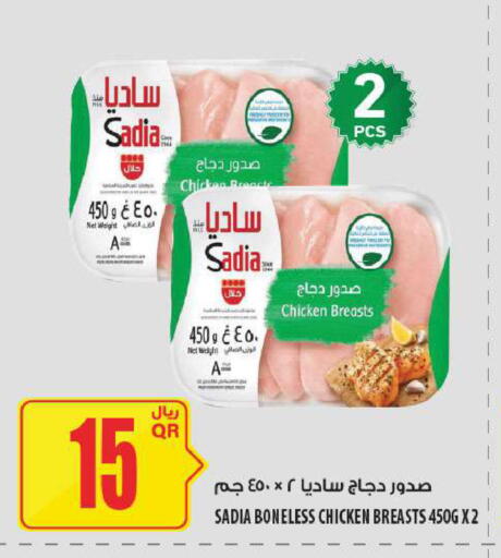 available at Al Meera in Qatar - Al Daayen