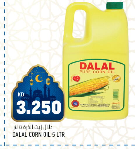 available at أونكوست in الكويت - محافظة الأحمدي