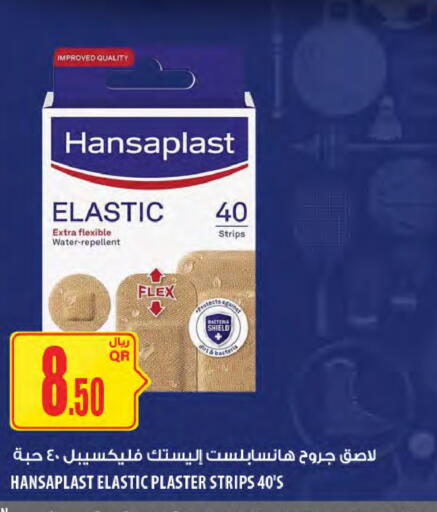 available at شركة الميرة للمواد الاستهلاكية in قطر - الضعاين