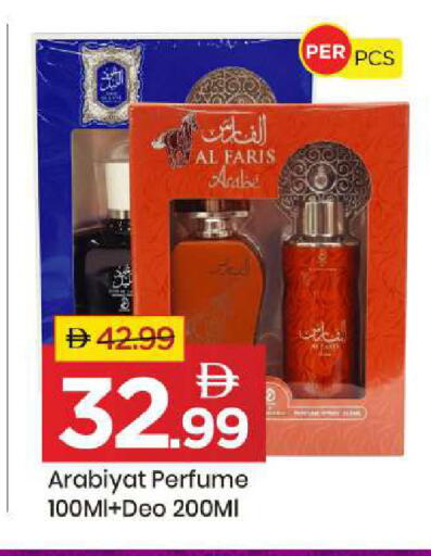 available at مارك & سيف in الإمارات العربية المتحدة , الامارات - أبو ظبي