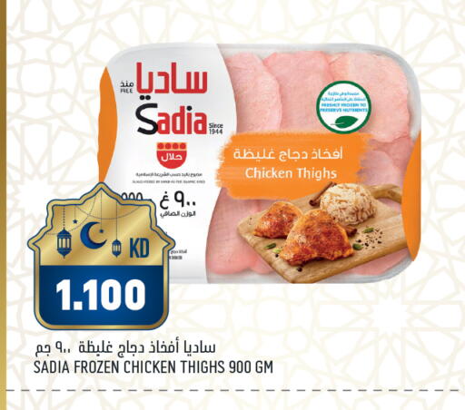 available at Gulfmart in Kuwait - Ahmadi Governorate