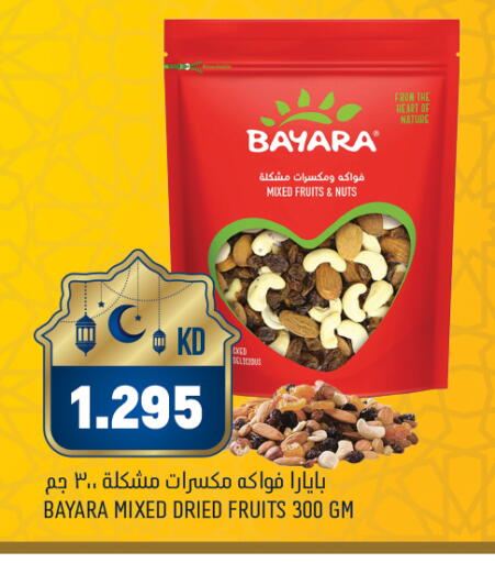 available at Gulfmart in Kuwait - Ahmadi Governorate