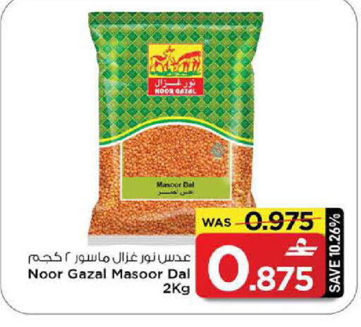 available at مارك & سايف in عُمان - مسقط‎