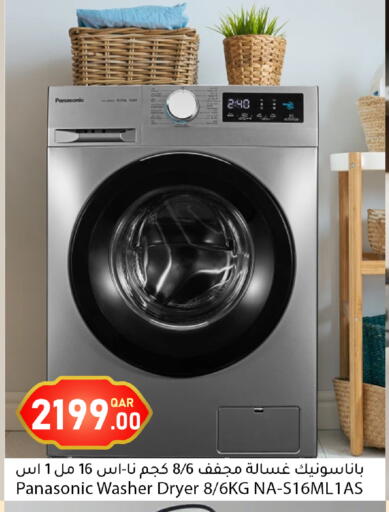 available at دانا ماركت in قطر - أم صلال