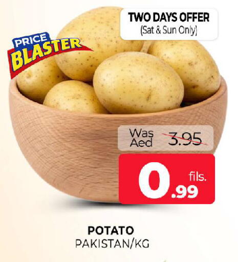 Potato from Pakistan available at المدينة in الإمارات العربية المتحدة , الامارات - الشارقة / عجمان