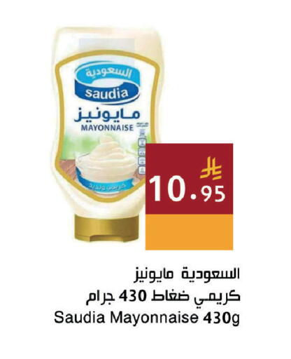 available at اسواق هلا in مملكة العربية السعودية, السعودية, سعودية - جدة