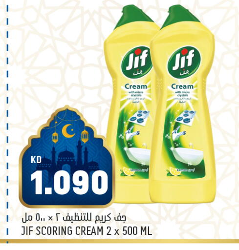 Lemon available at أونكوست in الكويت - محافظة الأحمدي