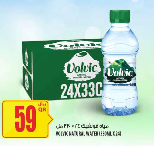 available at Al Meera in Qatar - Al Daayen