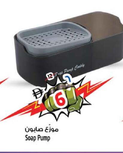 available at SAFARI HYPERMARKET  in UAE - Ras al Khaimah