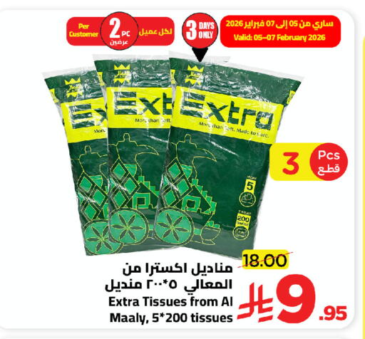 available at وهج مارت in مملكة العربية السعودية, السعودية, سعودية - جدة