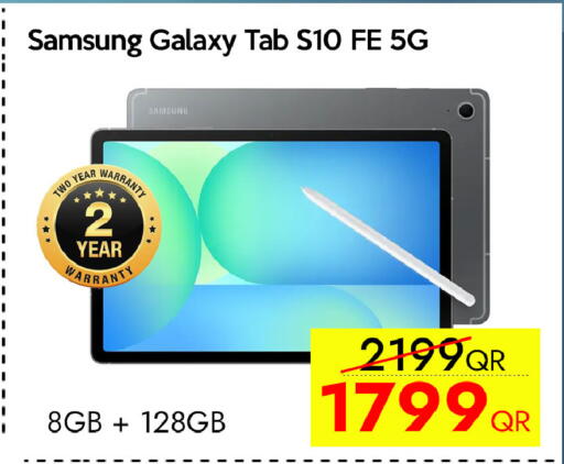 available at آي كونكت in قطر - الشحانية