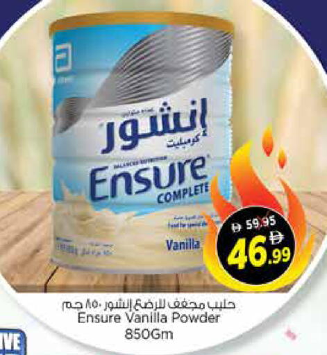 Vanilla available at نستو هايبرماركت in الإمارات العربية المتحدة , الامارات - الشارقة / عجمان