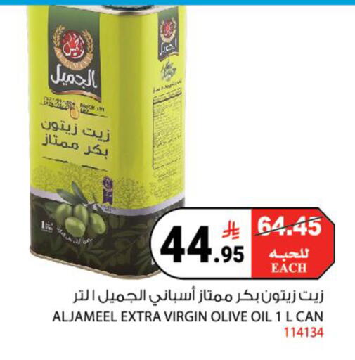 available at هاوس كير in مملكة العربية السعودية, السعودية, سعودية - مكة المكرمة