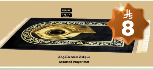 available at وهج مارت in مملكة العربية السعودية, السعودية, سعودية - جدة