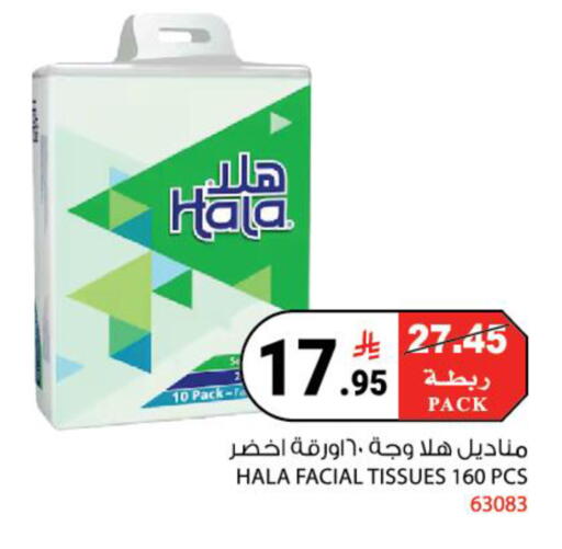 available at House Care in KSA, Saudi Arabia, Saudi - Mecca