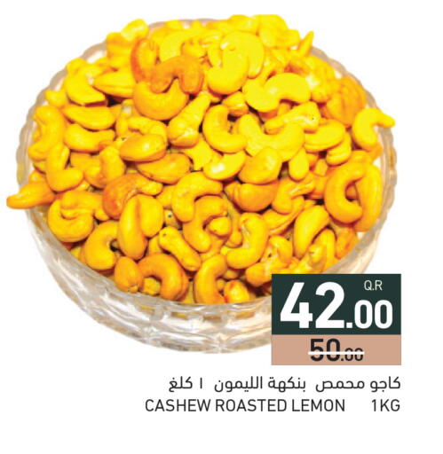 Lemon available at أسواق رامز in قطر - الريان