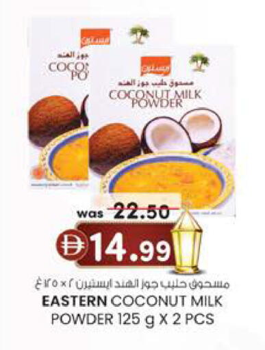 Coconut available at صفا هايبر in الإمارات العربية المتحدة , الامارات - ٱلْعَيْن‎