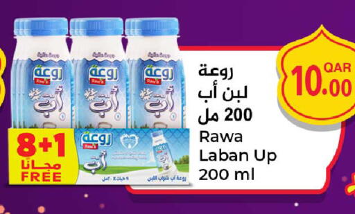 available at روابي هايبرماركت in قطر - الريان