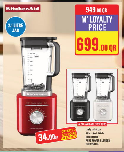 available at مونوبريكس in قطر - أم صلال