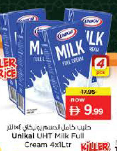 available at Nesto Hypermarket in UAE - Dubai