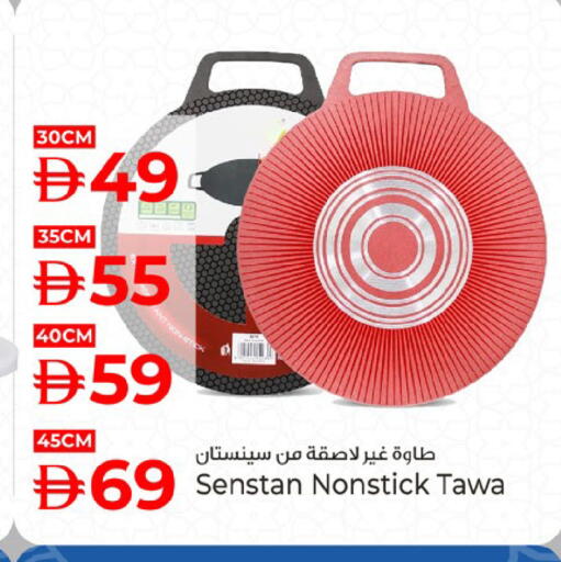 available at Kenz Hypermarket in UAE - Sharjah / Ajman