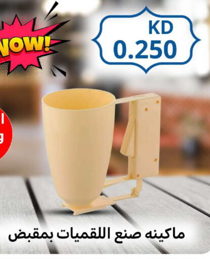 available at Meem Central Market Co in Kuwait - Ahmadi Governorate