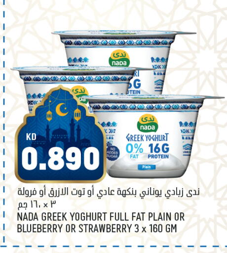 Blueberry BlueBerry Strawberry available at أونكوست in الكويت - محافظة الأحمدي