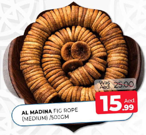 Fig available at المدينة in الإمارات العربية المتحدة , الامارات - الشارقة / عجمان