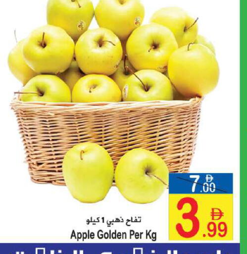 Apple available at سن اند ساند هايبر ماركت ذ.م.م in الإمارات العربية المتحدة , الامارات - رَأْس ٱلْخَيْمَة